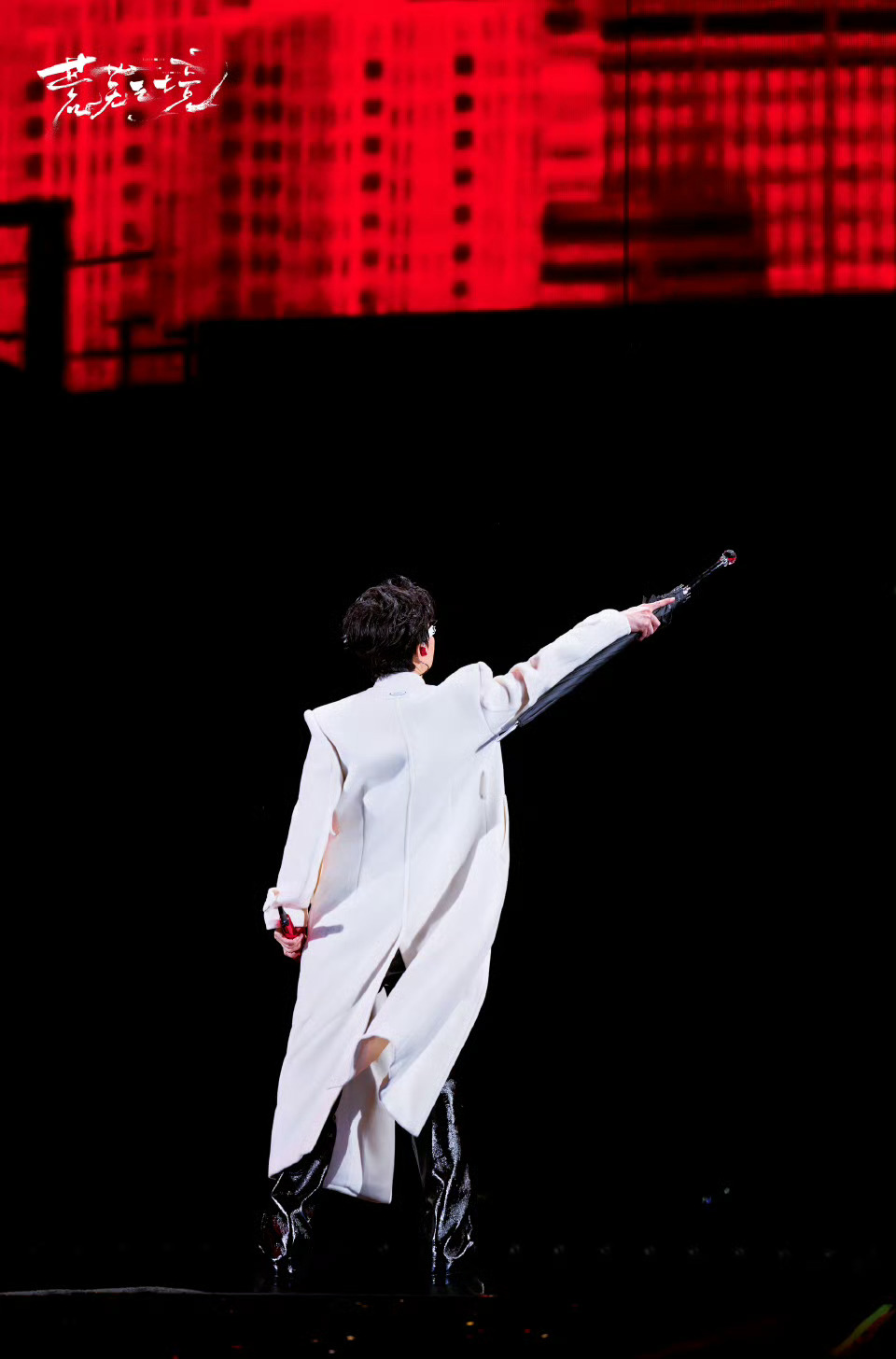 陈楚生内娱最不能错过的开场陈楚生会惩罚每一个迟到的人科幻感拉满的舞台开场！机械魔