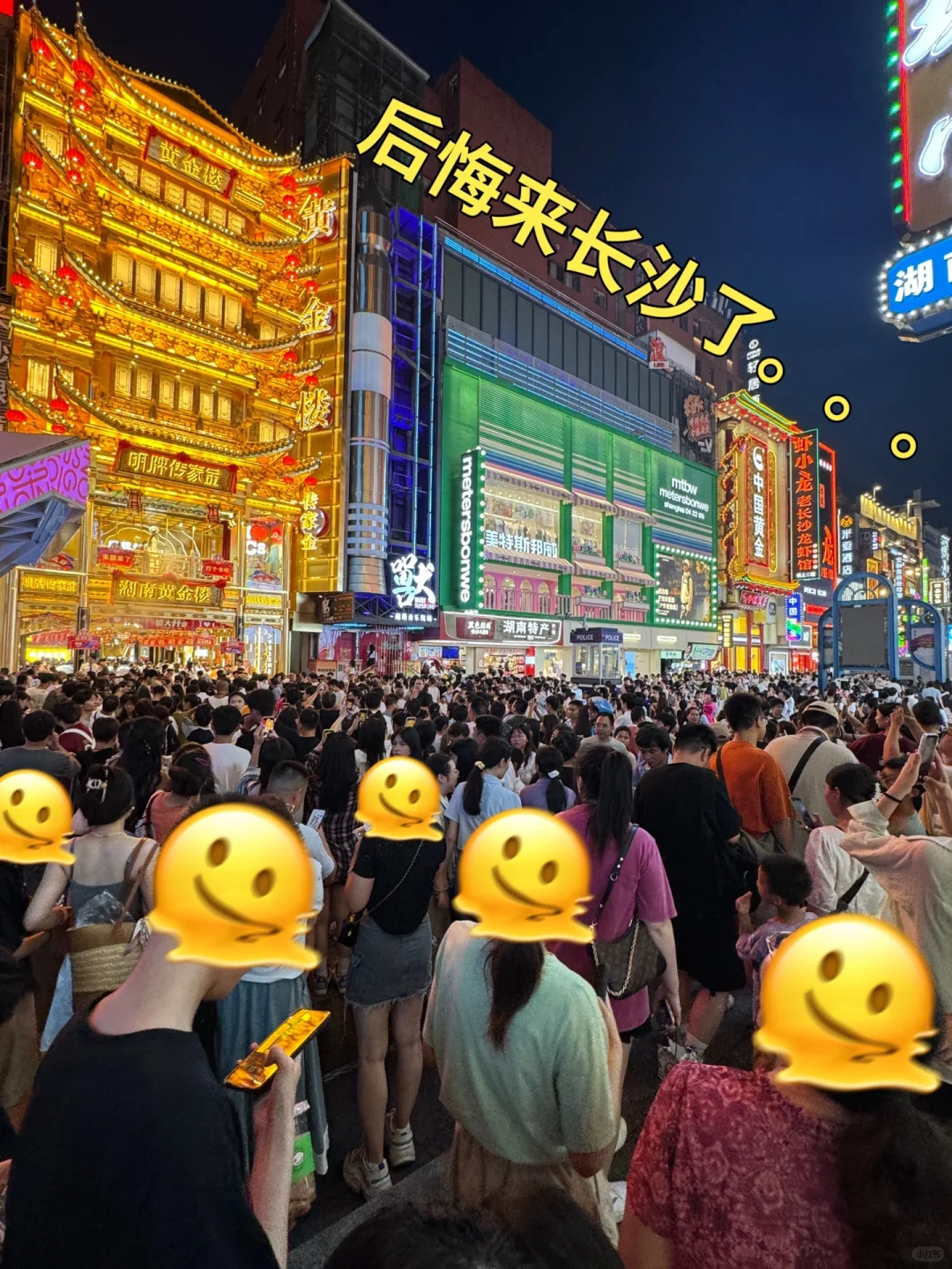 长沙旅游真不是你想的那样..能劝一个是一个