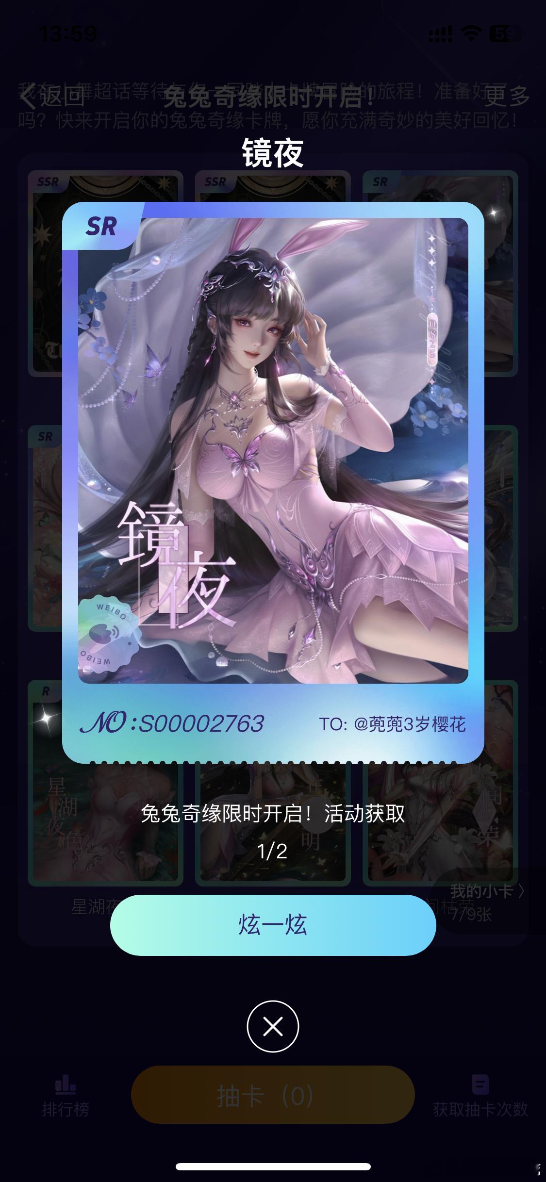 #小舞[超话]#[兔子] #斗罗大陆小舞# [兔子]#小舞0825生日快乐# [