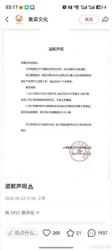 想👛想疯了？？又卖原皮？？？以为偷偷摸摸没人看到吗？