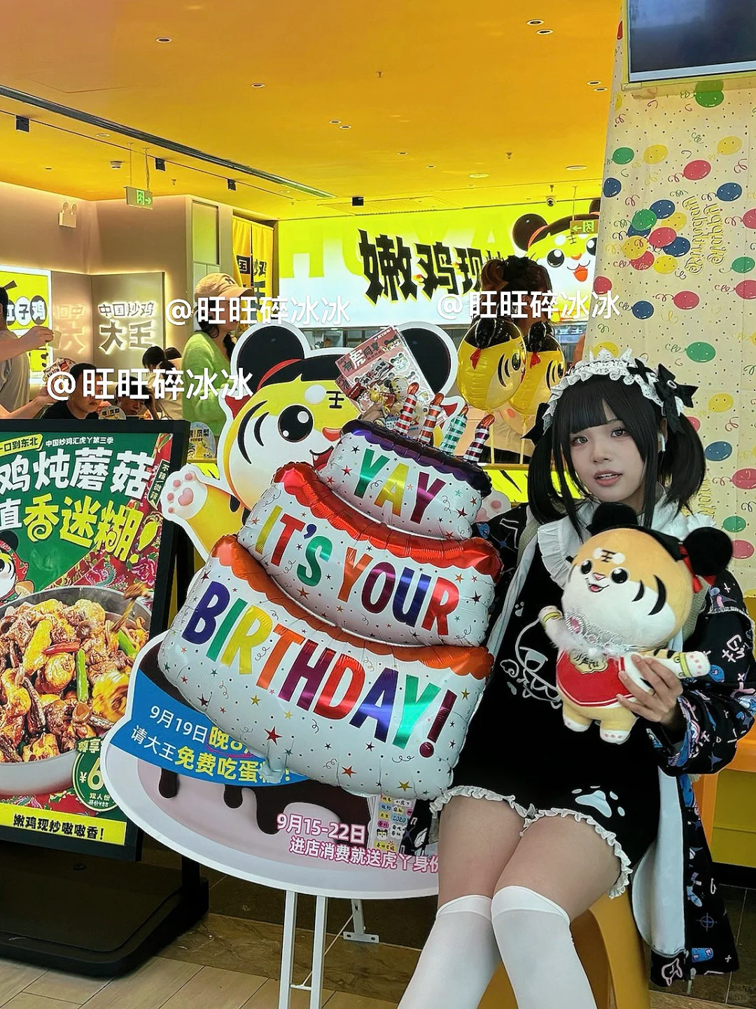 9.19号虎丫要过生日啦🎂让我们一起…