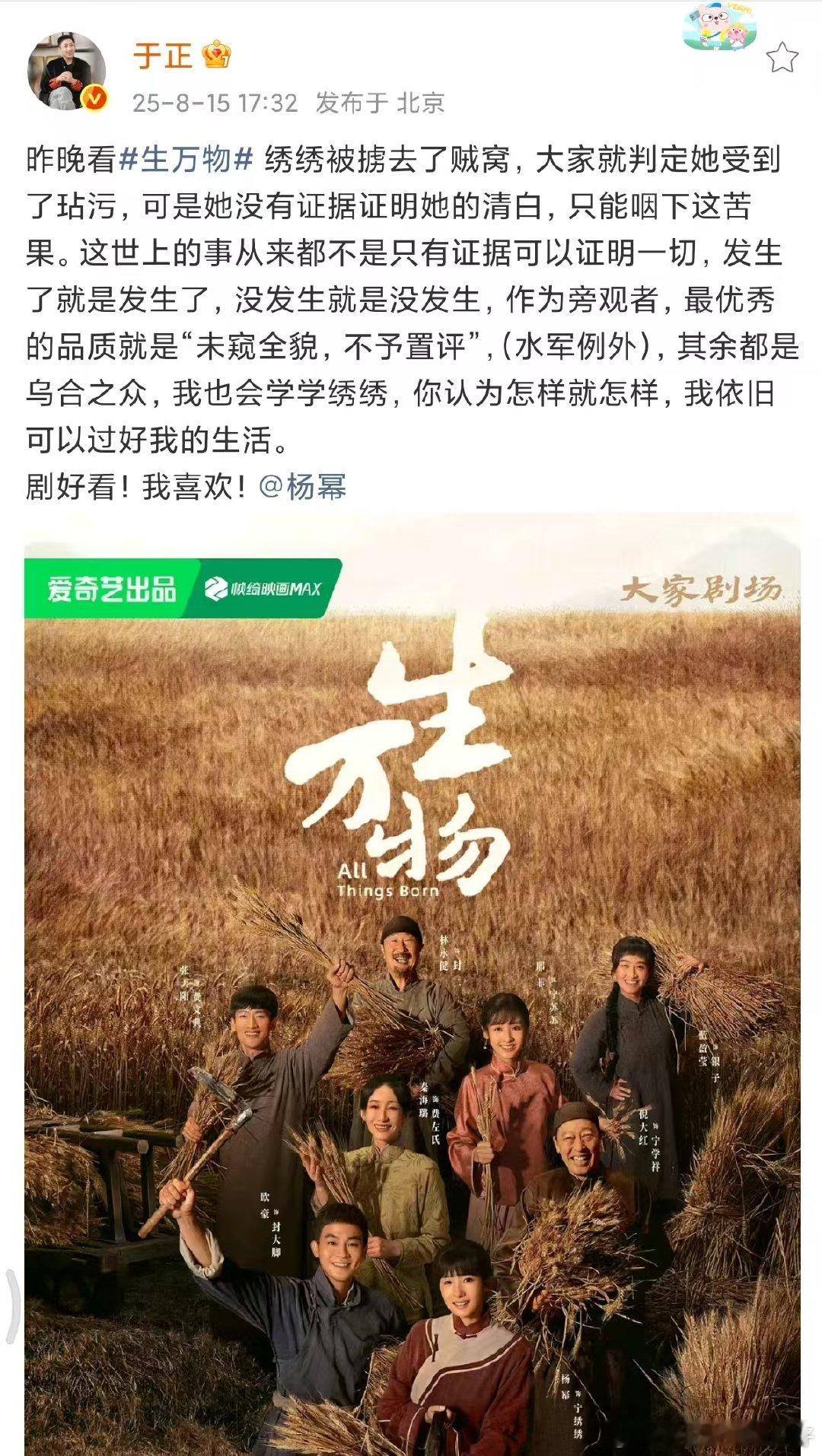 于正也在追生万物于正也生万物repo来啦于正生万物repo ​​​