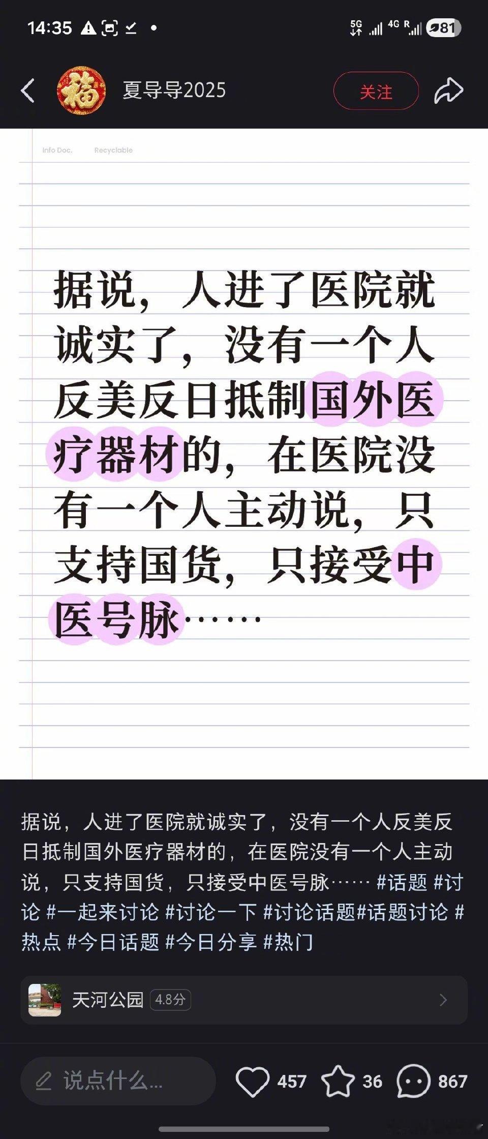 居然无言以对[哆啦A梦害怕] ​​​