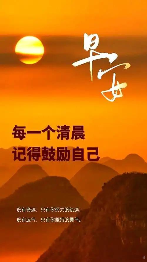 早上好，宝们！点赞打卡养成金粉体质新的一天，新的起航，评论区见真章！ 