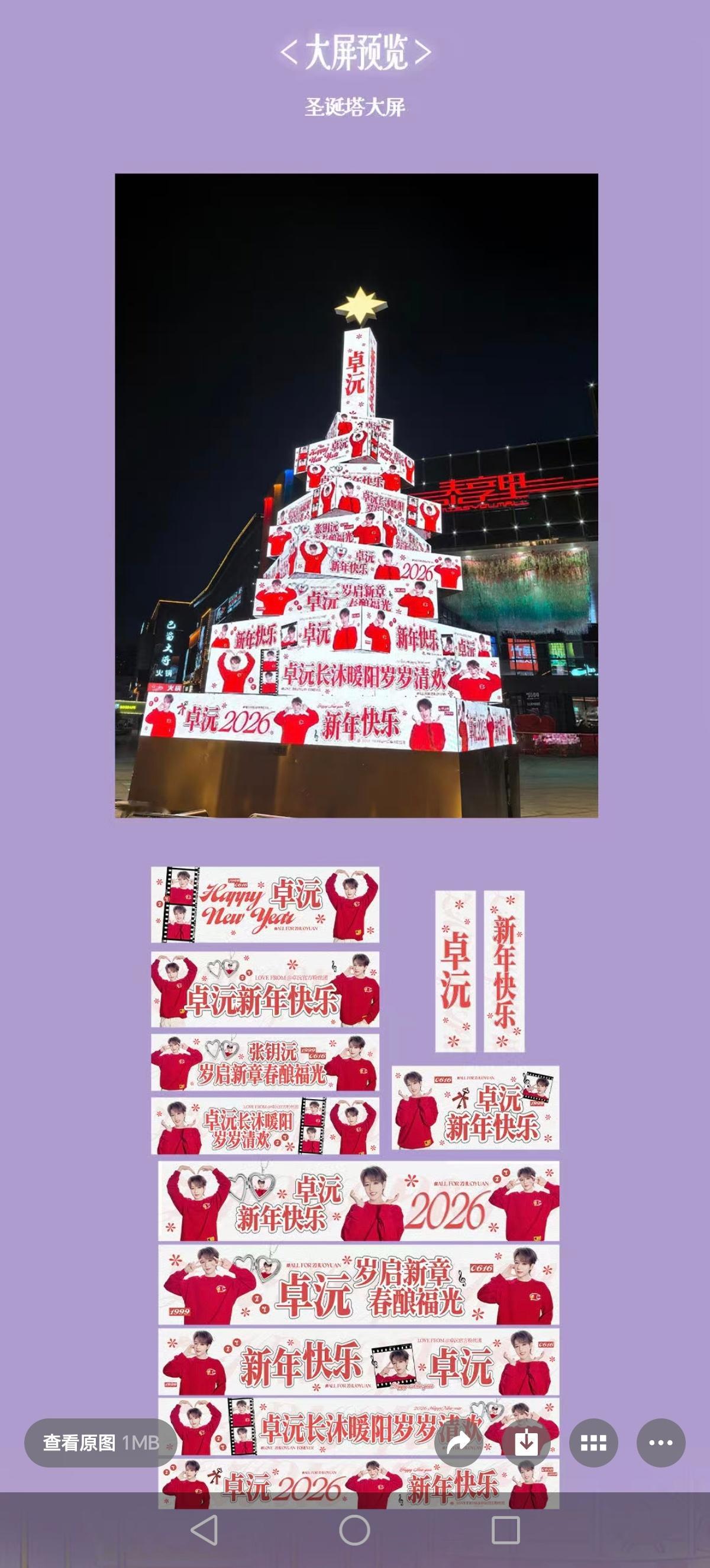 谁懂上次还跟牛C说这个好好看哎结果今天就发了这个大屏哎 