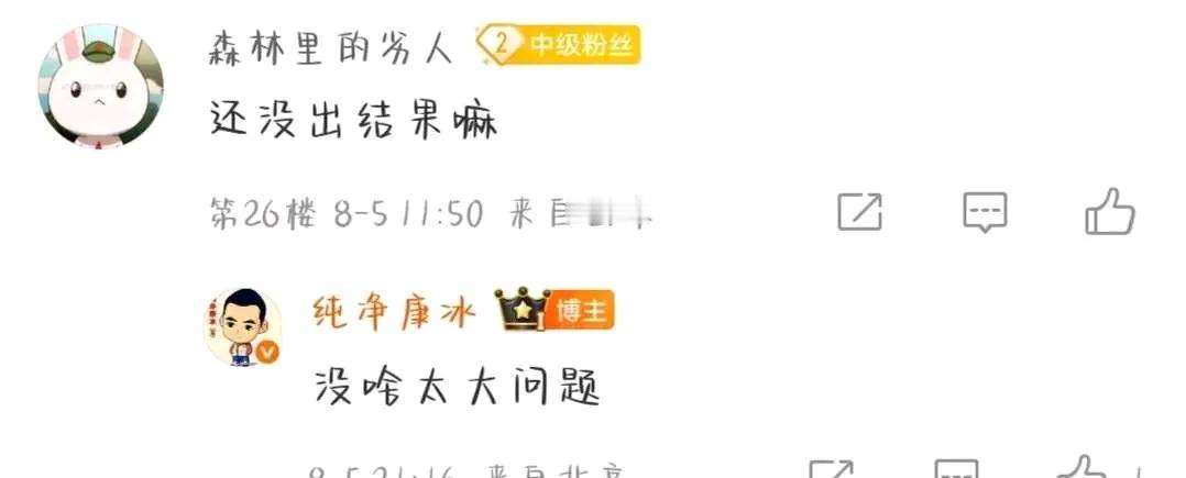克雷桑伤病结果出来了：问题不大！
克雷桑在上一轮对阵成都蓉城的比赛中受伤，中场被