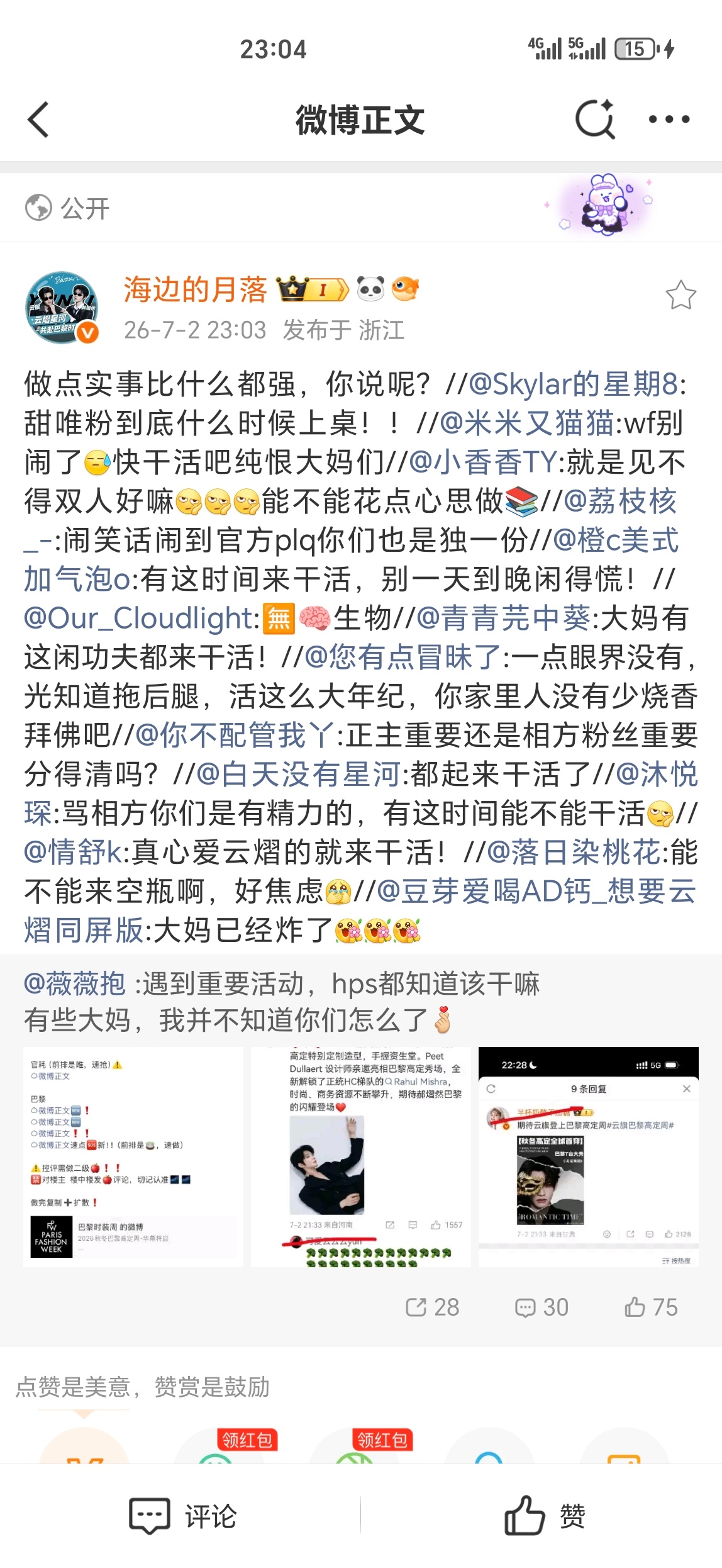 这个果冻和这个月落还有鼠鼠就这样被扣🧱，我们仨也没说啥啊