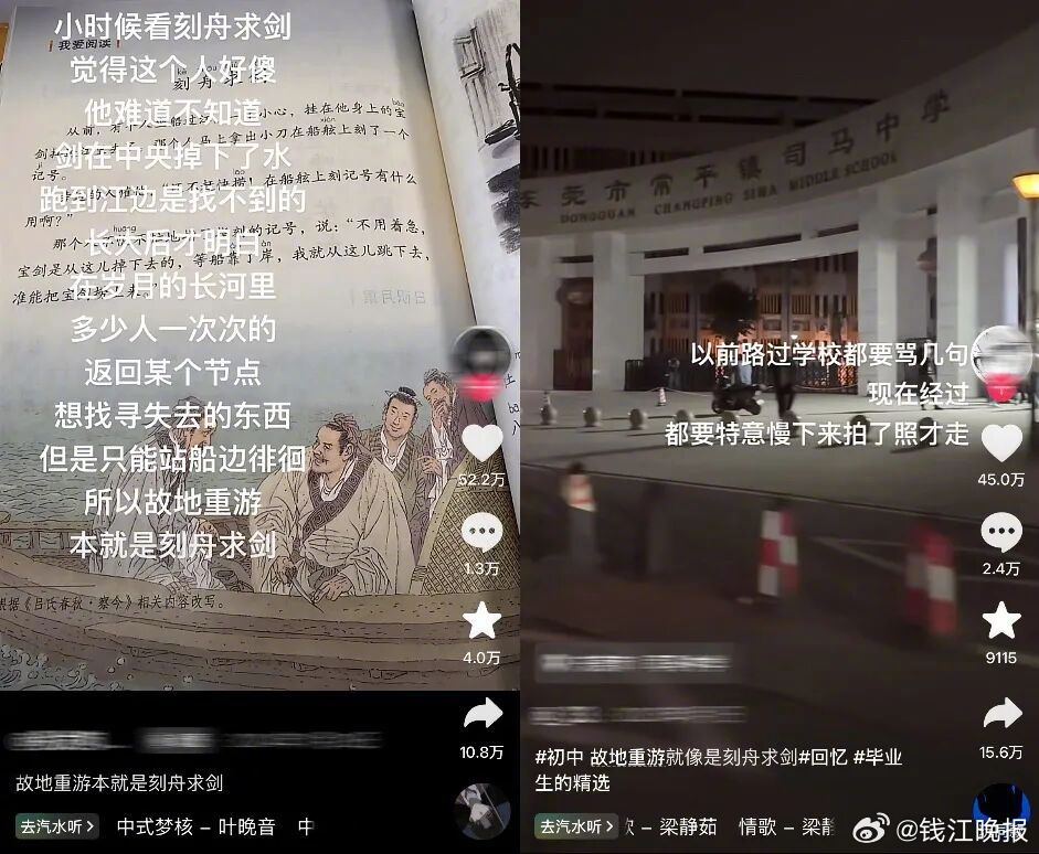 【#在回忆里如何刻舟求剑#】近来，“在回忆里刻舟求剑”“故地重游就像是刻舟求剑”