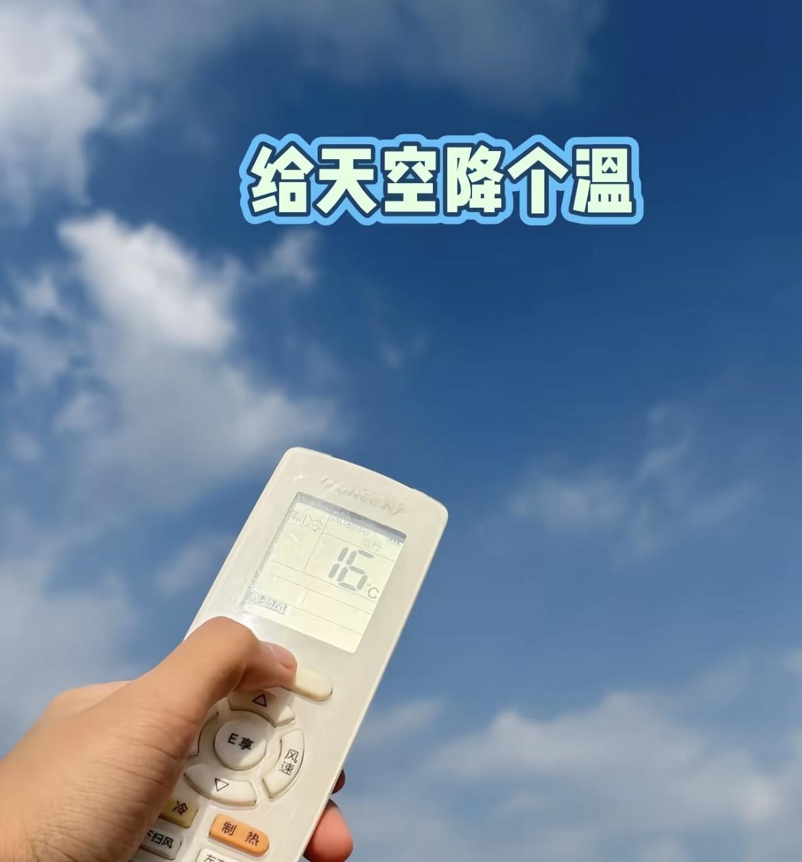 不知道为什么空调开久了就会心疼它，对路由器和冰箱就没有这种感觉。这可能就是在领导