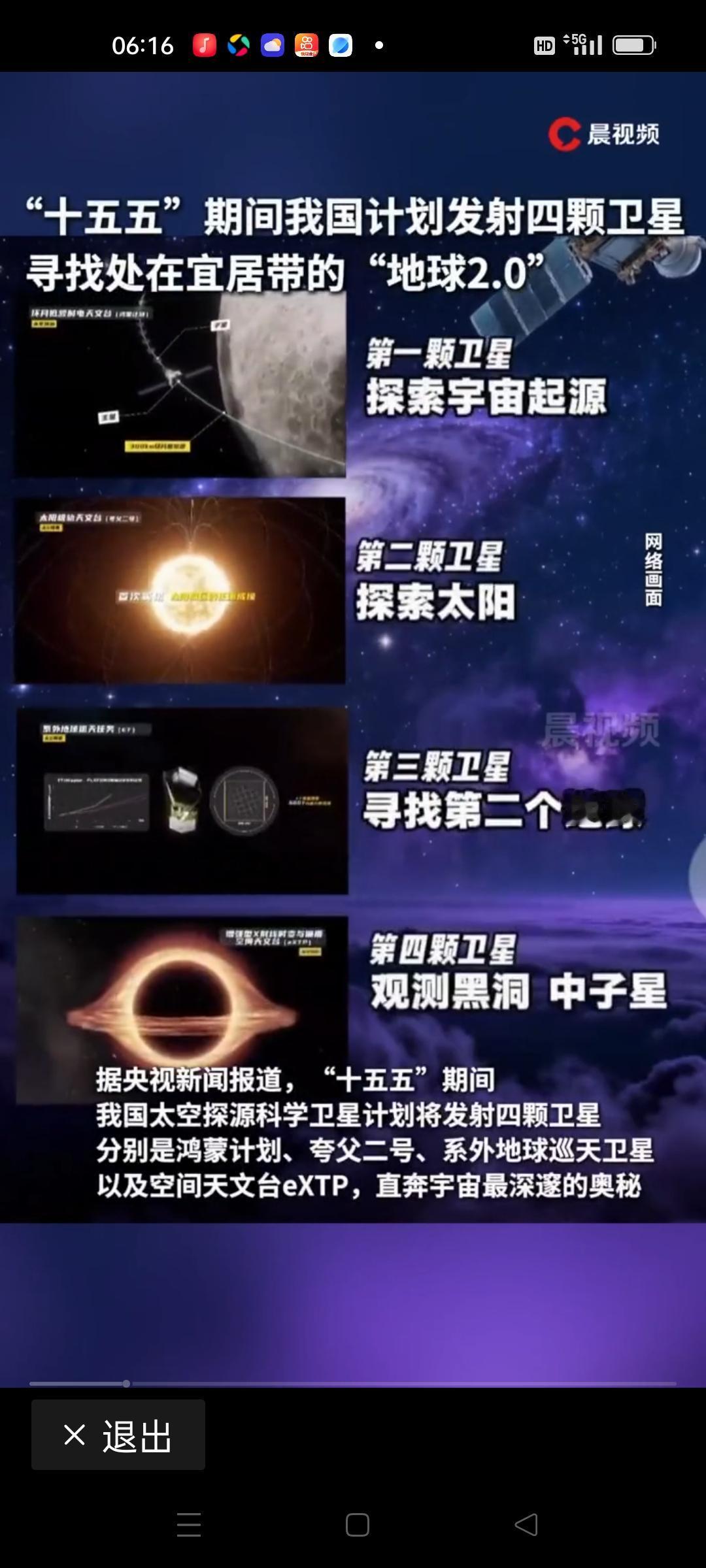 在这个浩瀚无垠的宇宙中，人类从未停止过对“家”的渴望。我们曾仰望星空，梦想着有一