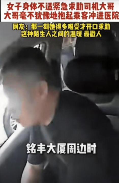 “你能抱一下我吗？”武汉，一名女生突然腹部剧痛、浑身发软，拼尽最后力气拦下出租车