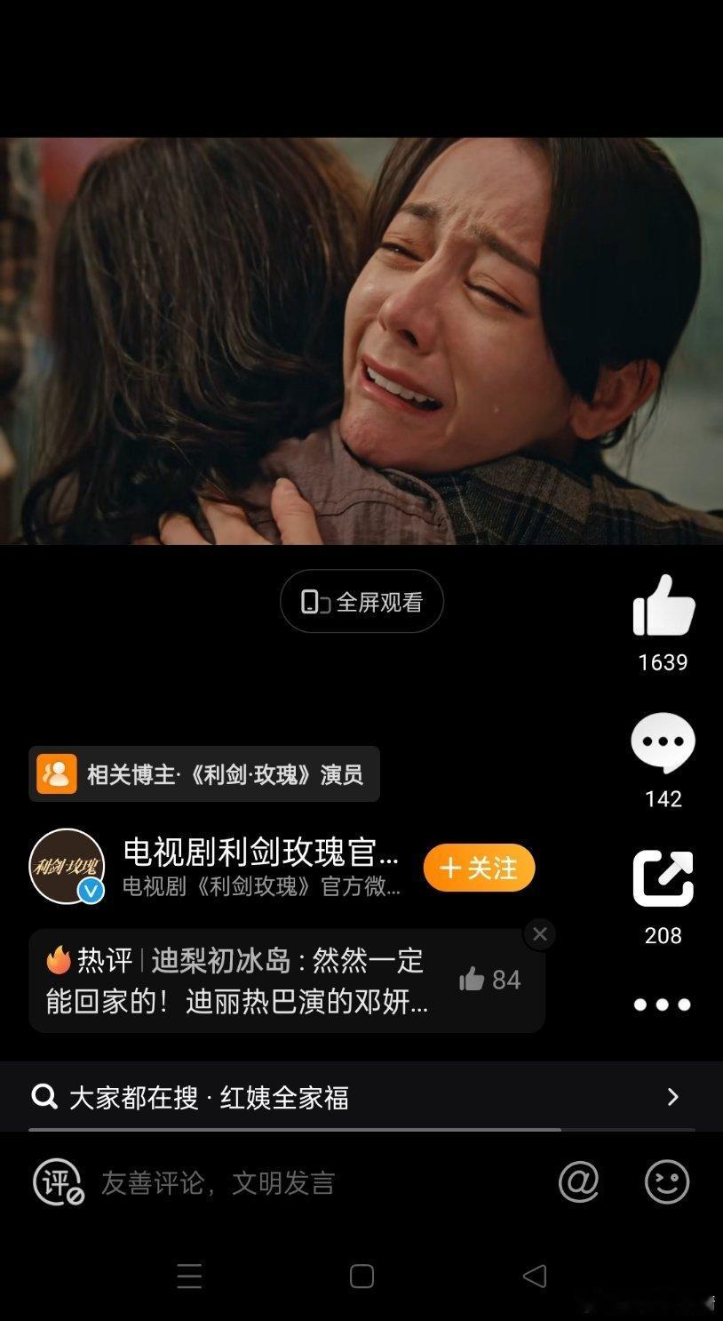 官博发的，她是著称大美女啊，一到剧里就和平时两模两样，这合理吗？ ​​​