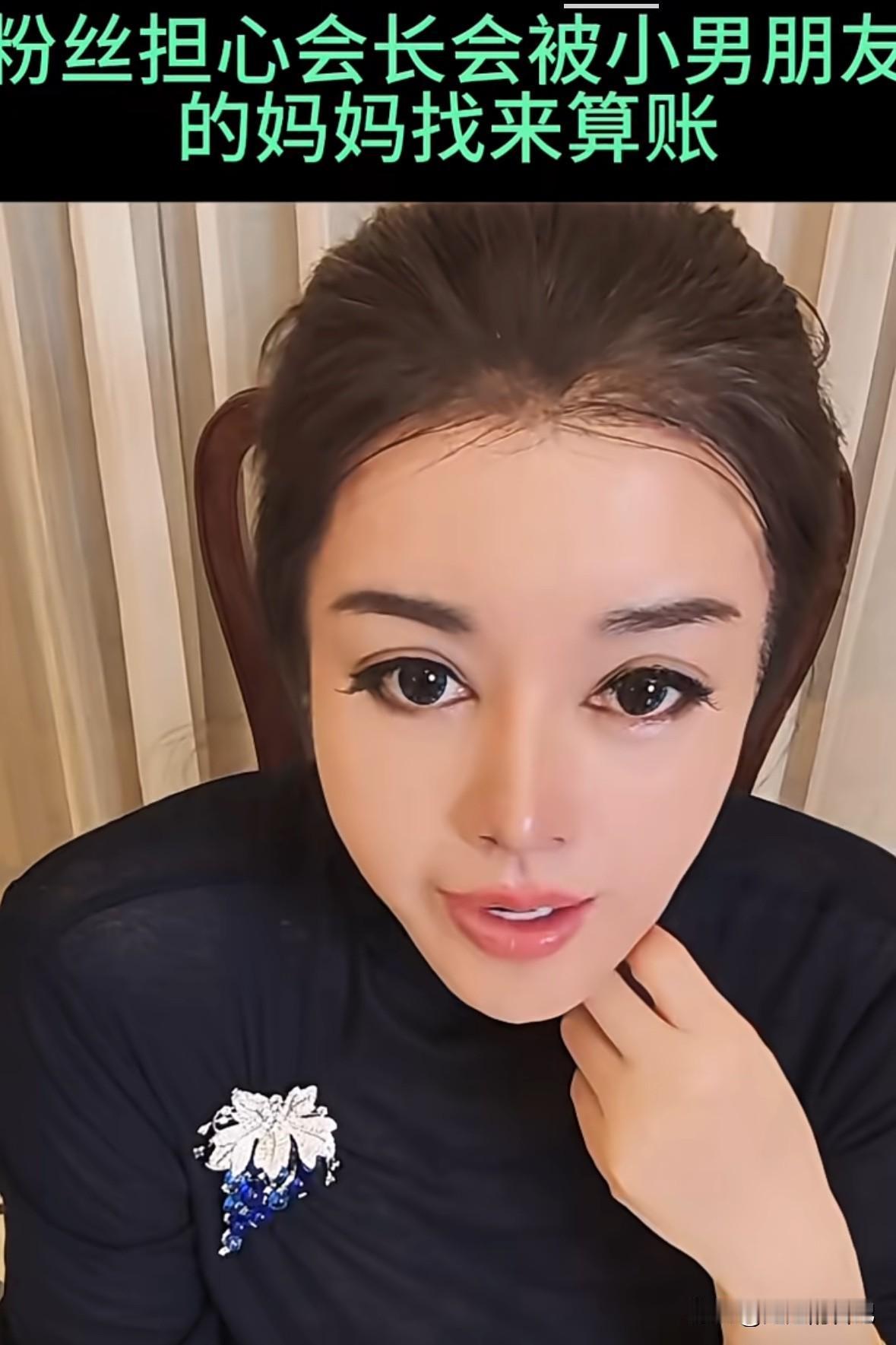 粉丝担心小男友的妈妈会找于文红算账，问她怕不怕，于文红说“不怕呀”。粉丝又问，“