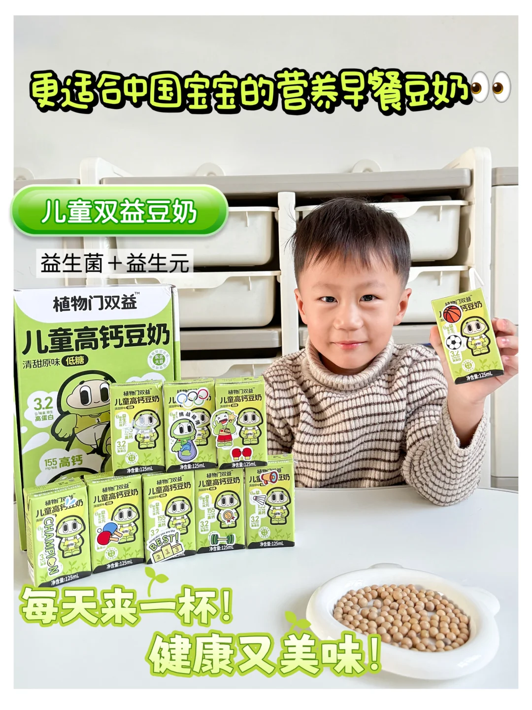 挖到宝藏牛奶啦，每天一杯充满活力！💪🏻