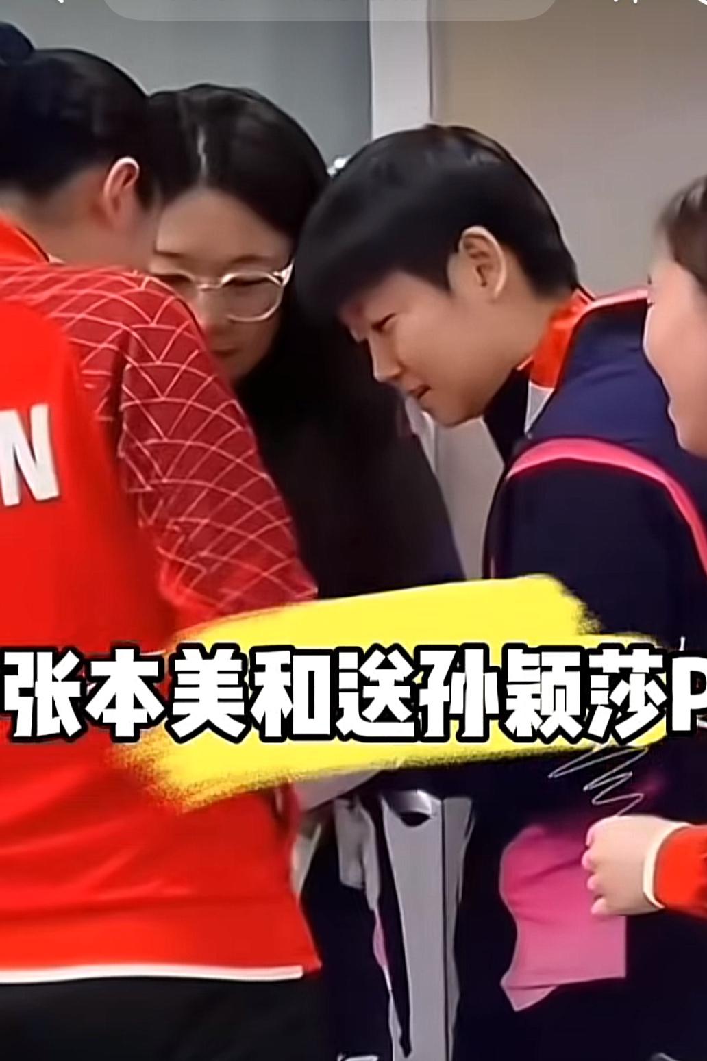 名古屋亚运会期间，张本美和知道孙颖莎喜欢积攒PIN，便拿着很多PIN跑过来让孙颖