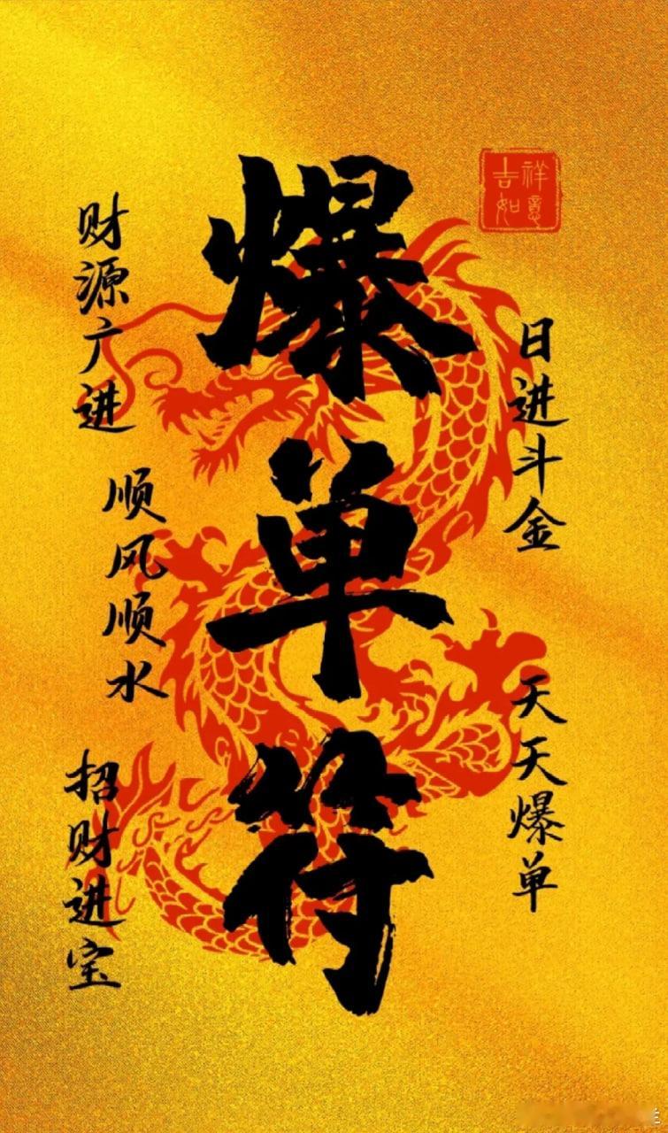 兄弟们，全体起立！先把手里的茶杯、酒杯都给举起来，跟着我冲着窗外大喊一声：“收T