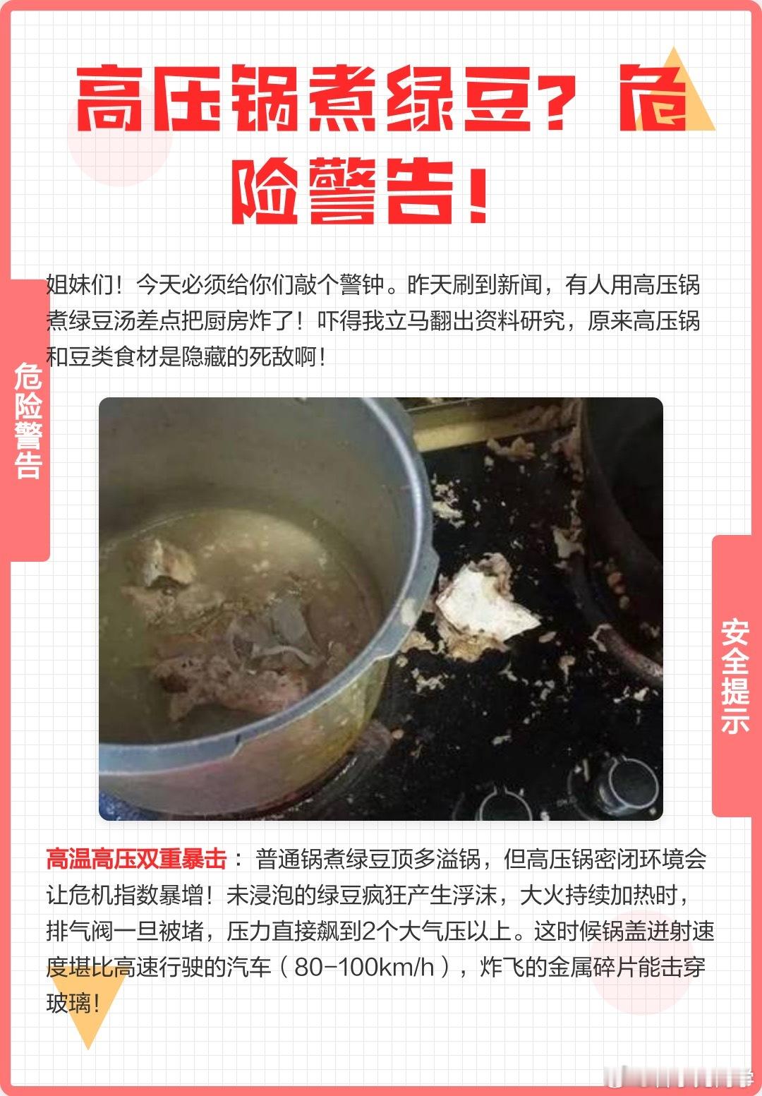 女子炖肉时高压锅爆炸被热气烫伤不会用高压锅没有经验的，最好不要用那个，虽然说很好