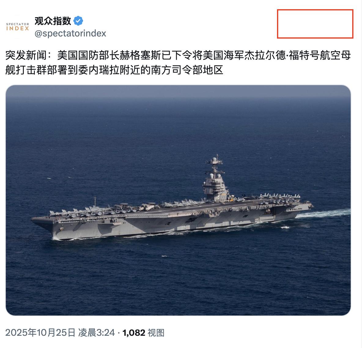 美国对委内瑞拉的行动不是“威胁”，而是直接开战。强烈的直觉告诉我，美国想通过对委