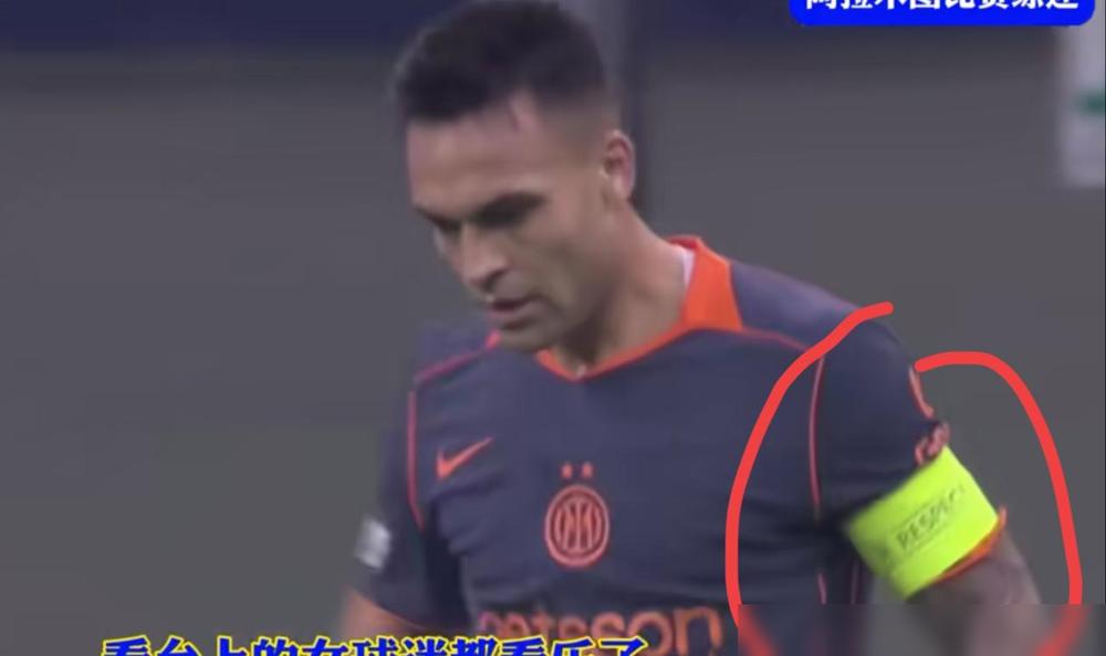 阿根廷的锋线很快没有劳塔罗的位置了！今天看完国米的欧冠比赛，心里直犯嘀咕——劳塔