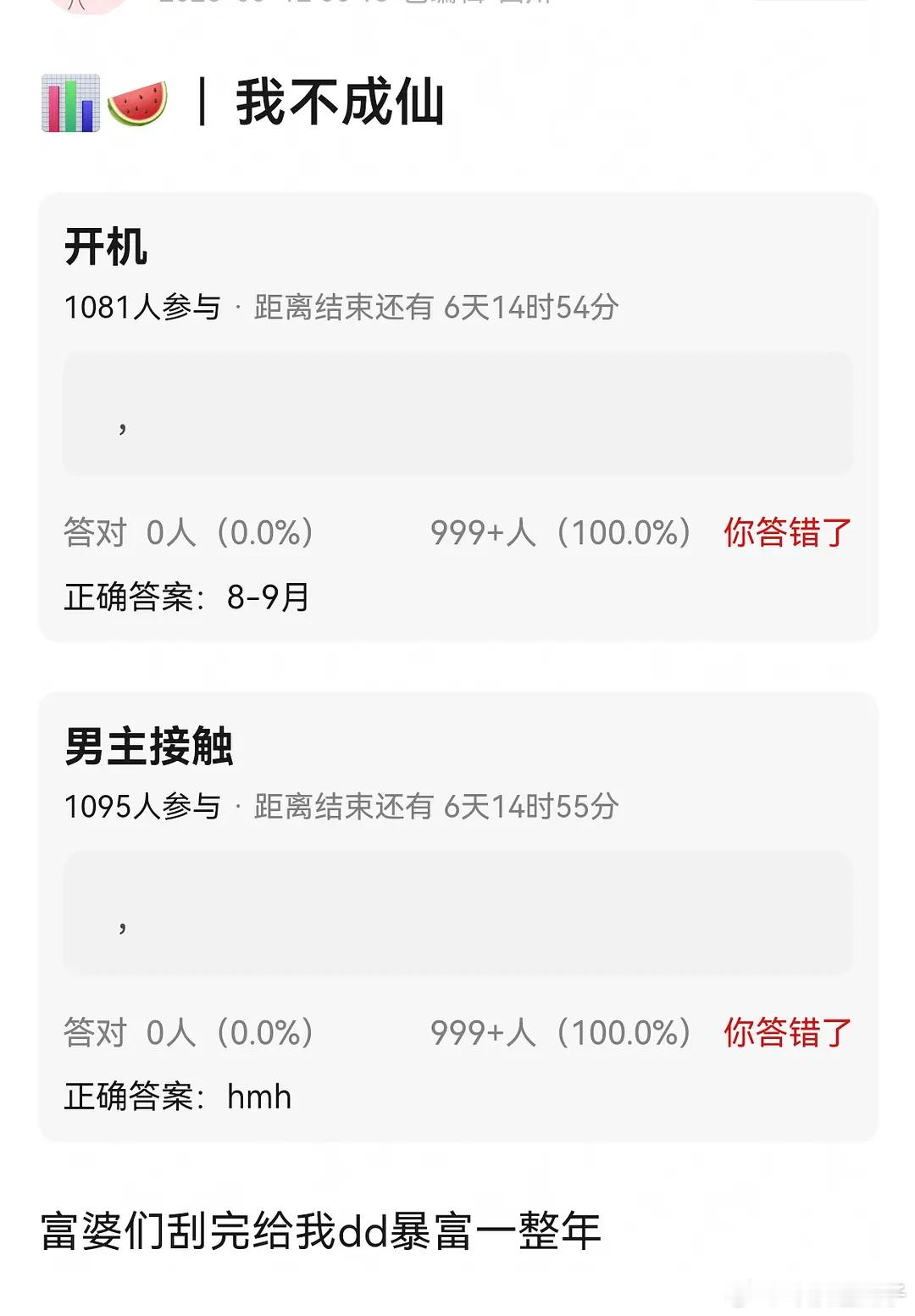 演🐟男主需要男主自己抢 鱼丝不用 