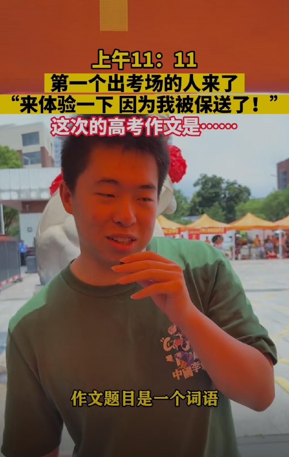 2026年高考作文题目曝光：从一开始一个意思转变成另外一个意思，对你有什么收获跟