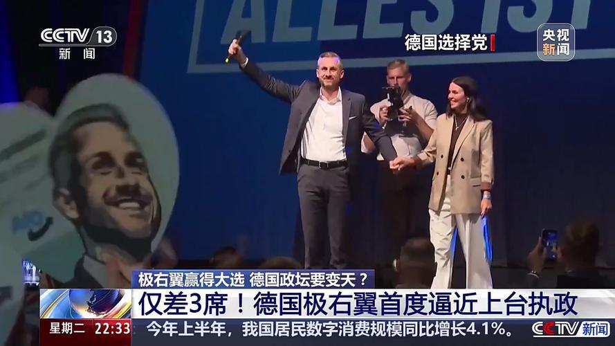 随笔：怎样看德国极右政党赢得地方选举？
 
据德国《世界报》网站9月6日报道，德
