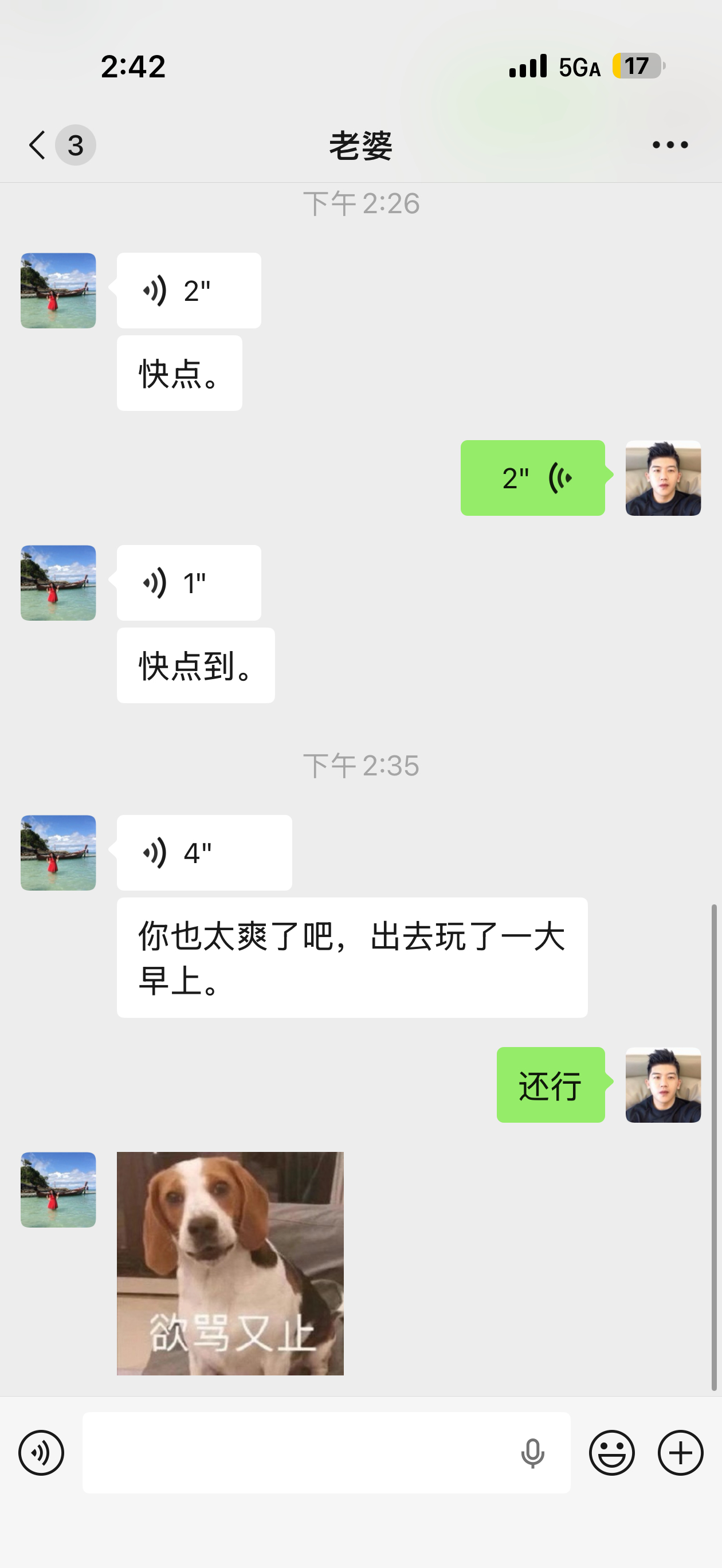 就出门转了转，儿子找，媳妇找，这个家没我真不行[哈哈] 前面几句是崽崽的，最后一
