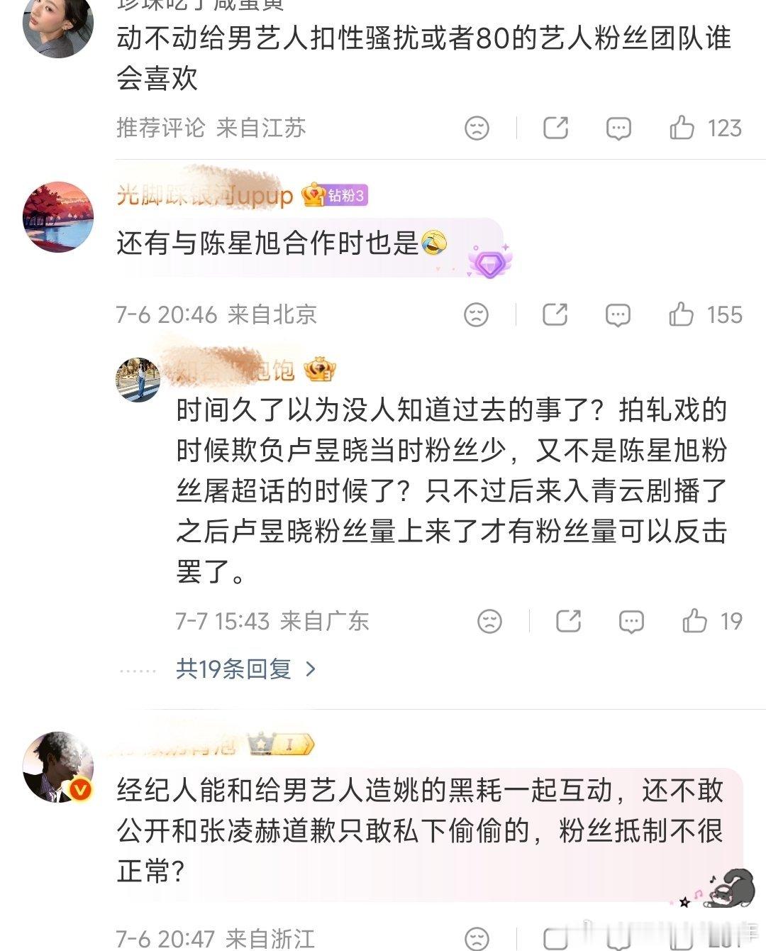 网友说卢昱晓不太讨生粉喜欢的原因《入青云》，《何不同舟渡》，以及最近的《刺棠》…