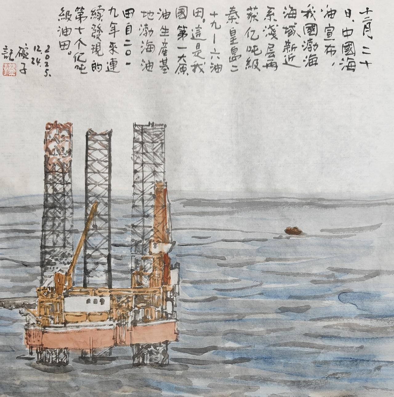 2025碗子记事：12月24日，中国海油宣布，我国渤海海域新近系浅层再获亿吨级秦