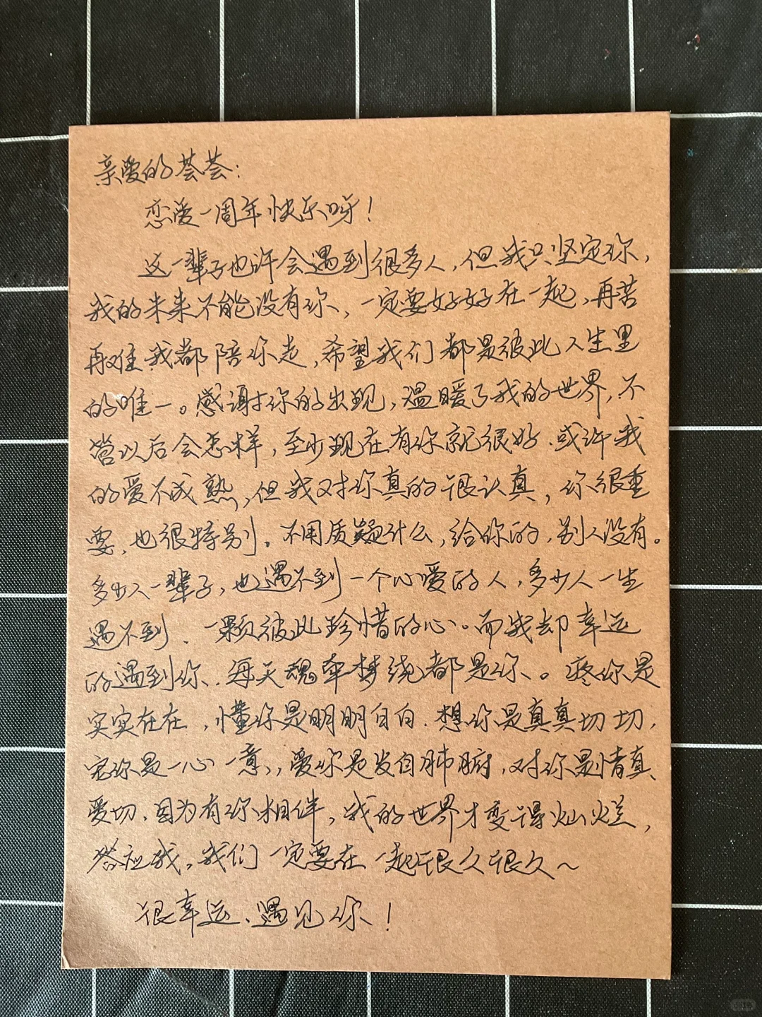 第210封情书/很幸运遇见你😸