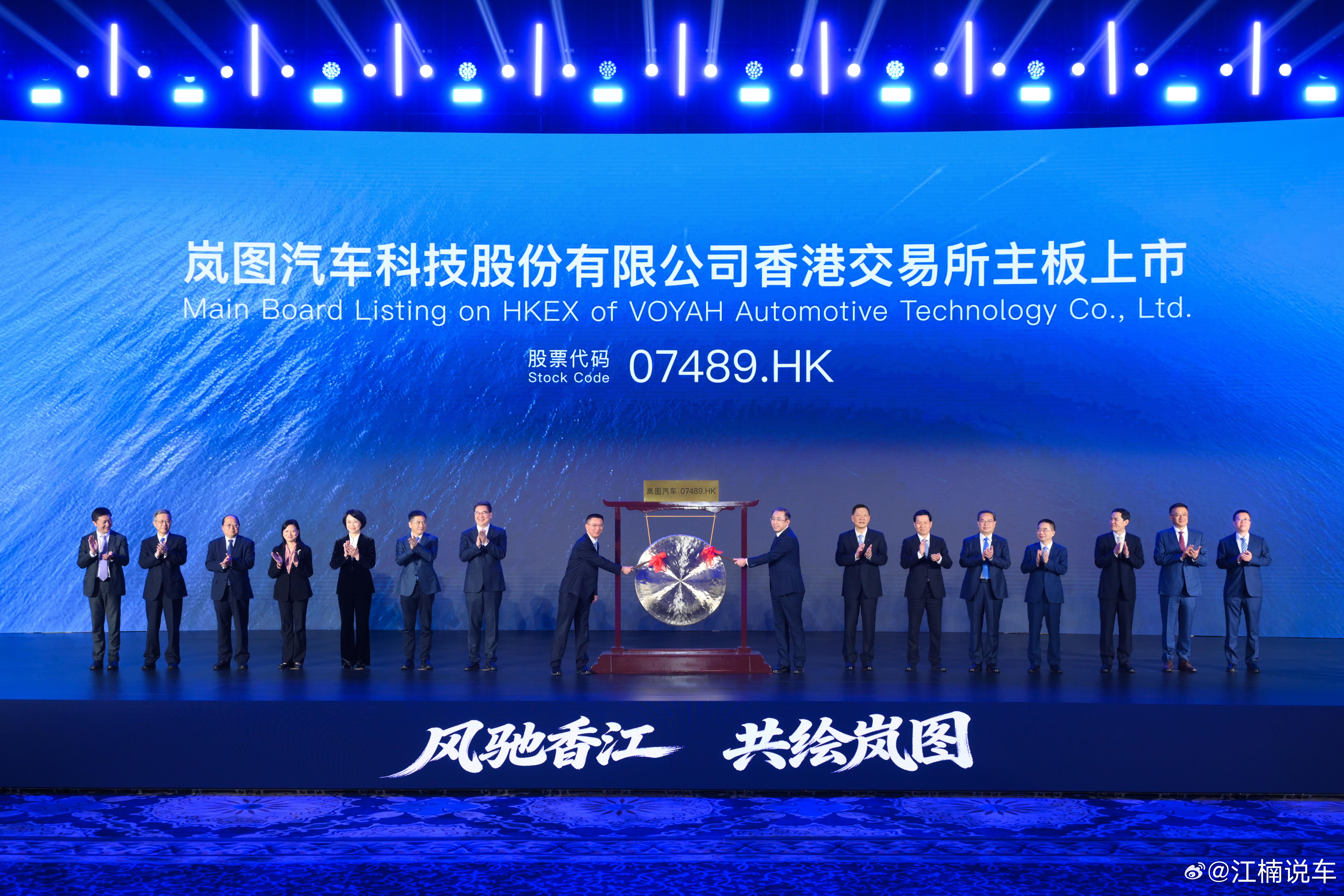 邵明峰称泰山X8拔高了大五座标杆“岚图双重奏凯歌”！今天，岚图汽车在香港联交所挂