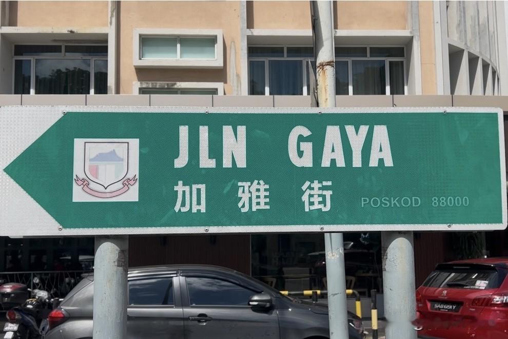 马来自由行第七日：亚庇集市里的烟火与人生

马来西亚自由行的第七天，我落脚在东马