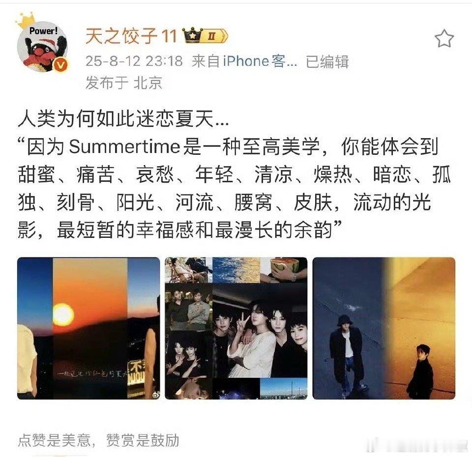 哈哈哈爱着藏不住啊 ​​​