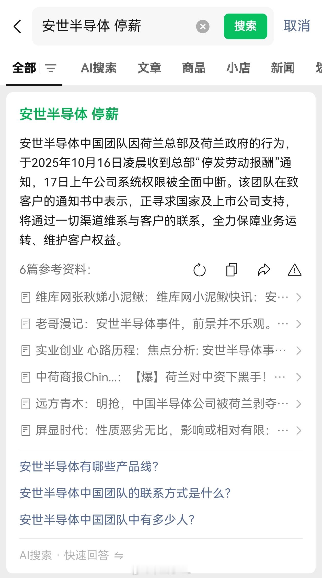 安世半导体的事情，这事让子弹飞一会 ​​​