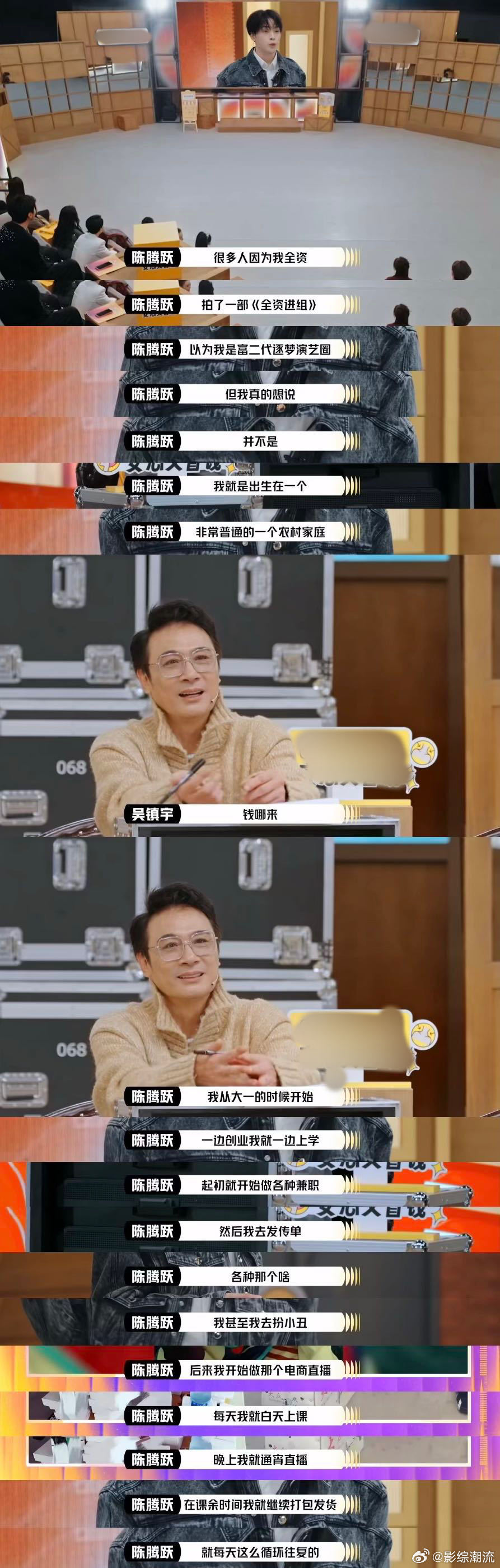 吴镇宇给陈腾跃出了地狱级考题 陈腾跃听到考题时整个人都懵了，但一上台就像变了个人