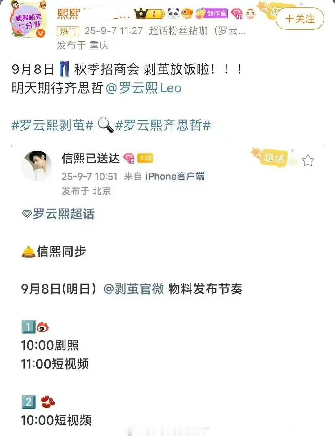 罗云熙《剥茧》开播0广，粉丝说是提档剧没招商，那这是什么，不是参加优酷的秋招会了