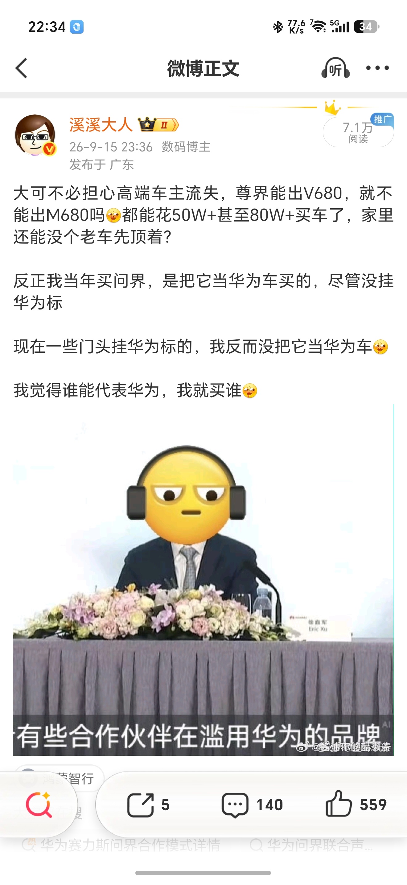 余承东首曝尊界SUV 记住你王哥这篇[流鼻血] ​​​