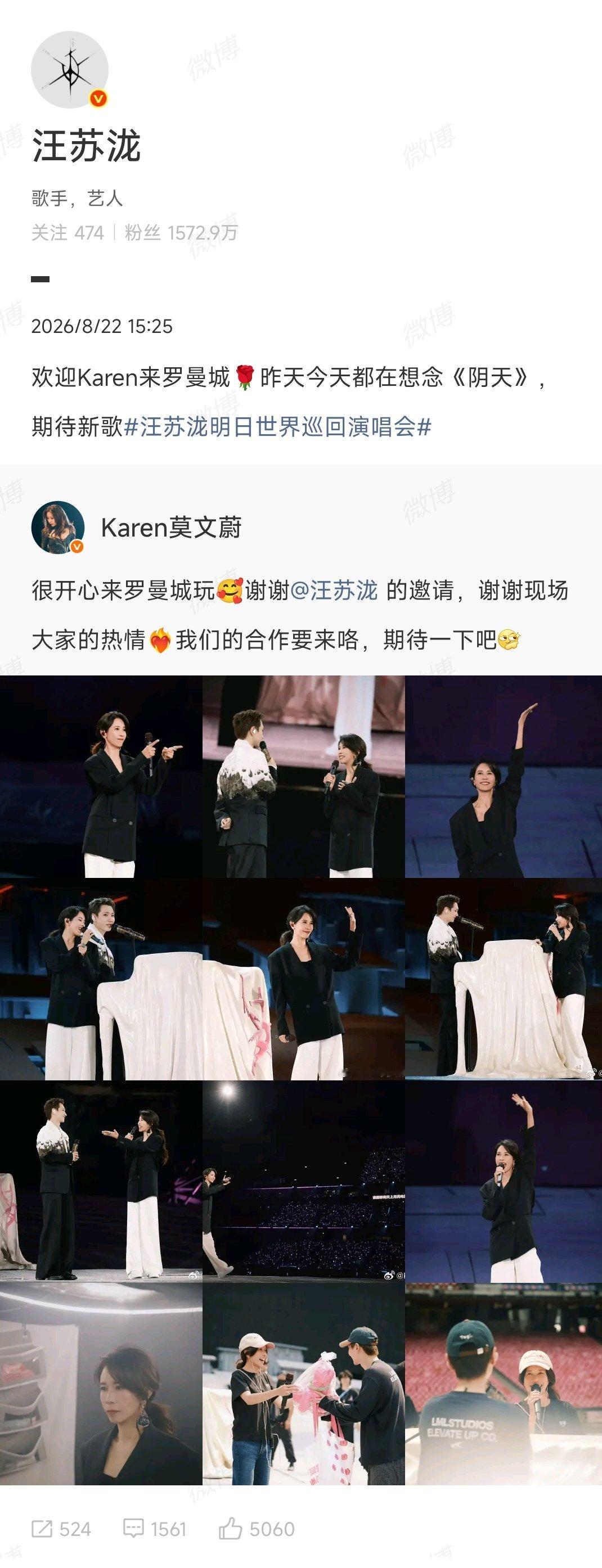 汪苏泷昨天今天都在想念阴天汪苏泷期待莫文蔚新歌 两位友谊长存～也期待哥哥的新歌！