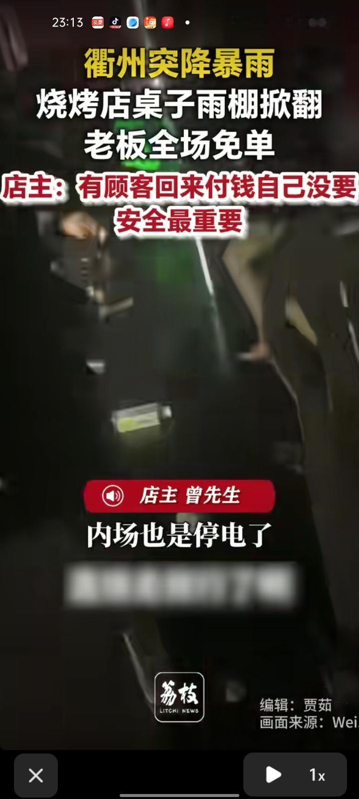 7月6日，衢州江山市。突降暴雨，一家烧烤店的外摆雨棚被掀翻，店内因跳闸停电，店主