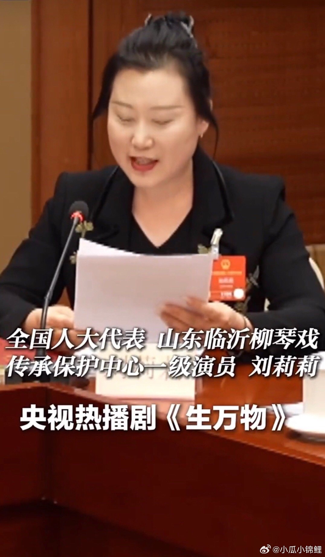 生万物火上两会生万物真的很棒火出圈啦 