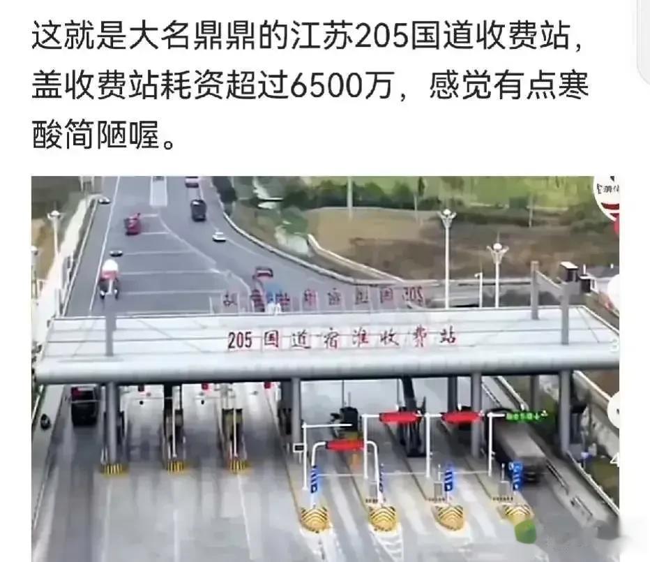 6500万就建了这么一个破玩意???

我估计能花50万都是太多了！所以剩下的钱
