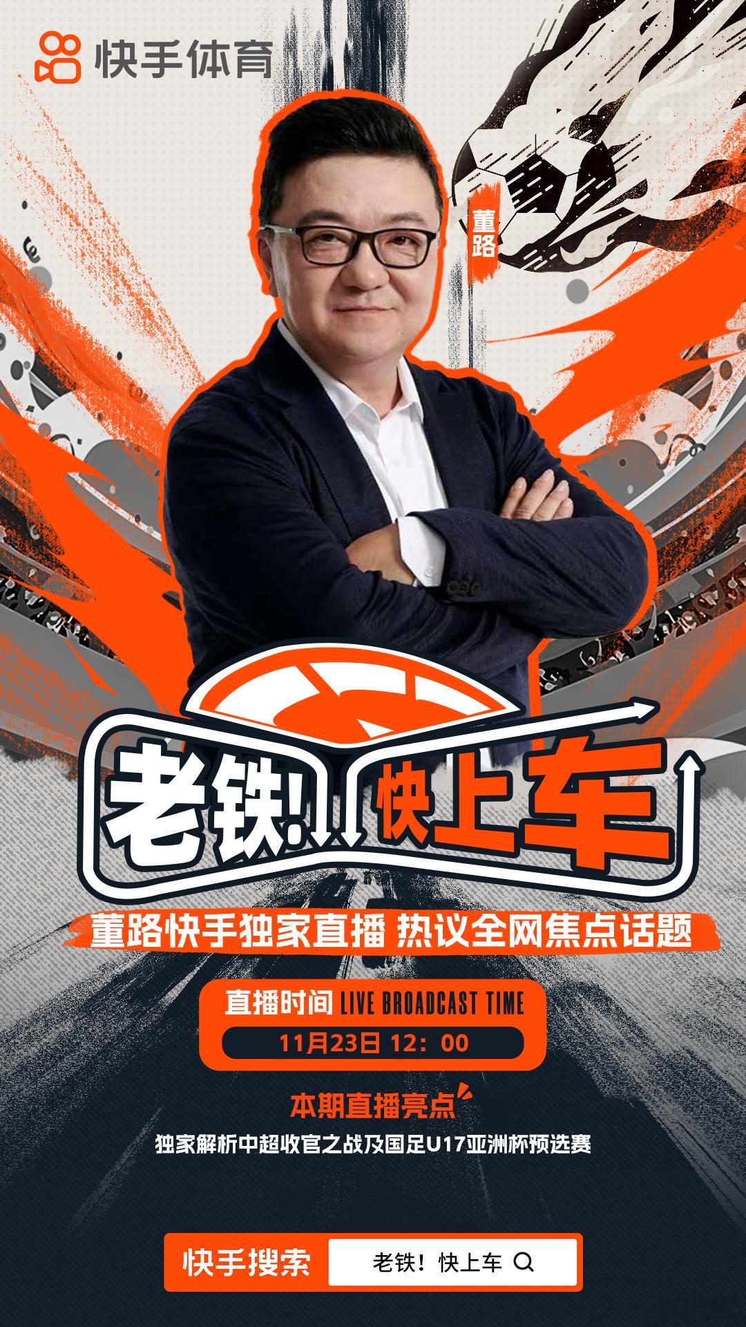 今天12点，小手，聊聊中超大结局和09国少揭幕战，都来哟 