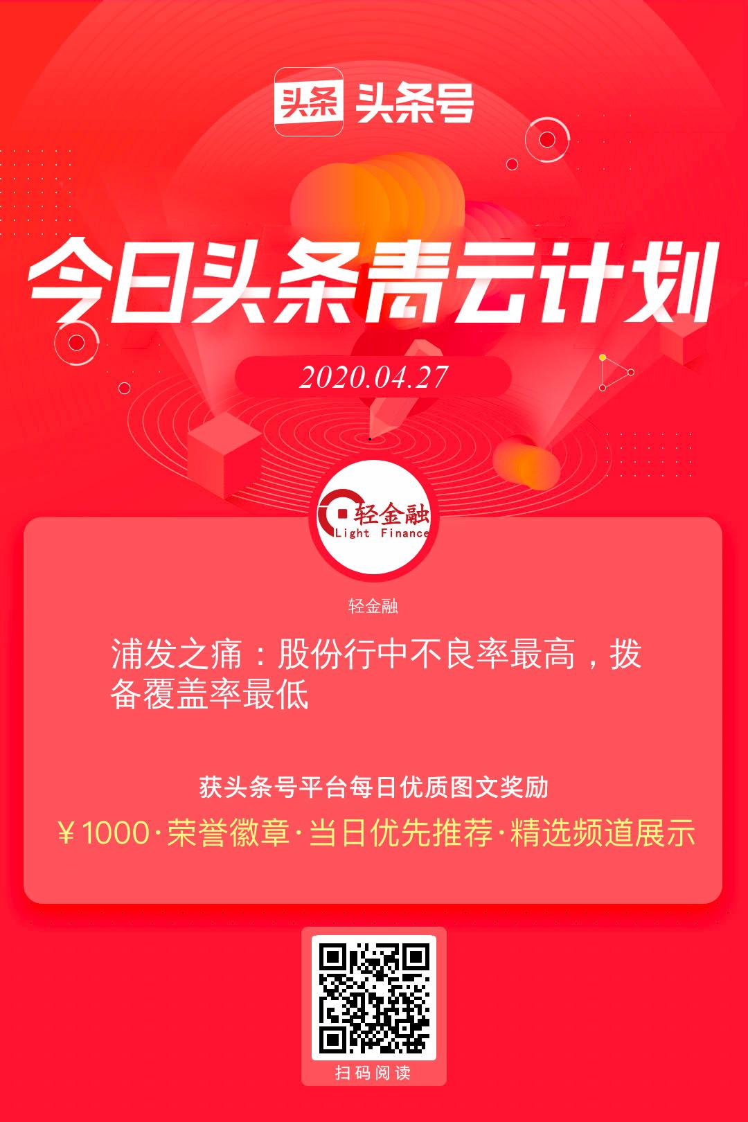 我的文章《》，获得头条号「青云计划」1000.00元奖励。才发现得奖了~