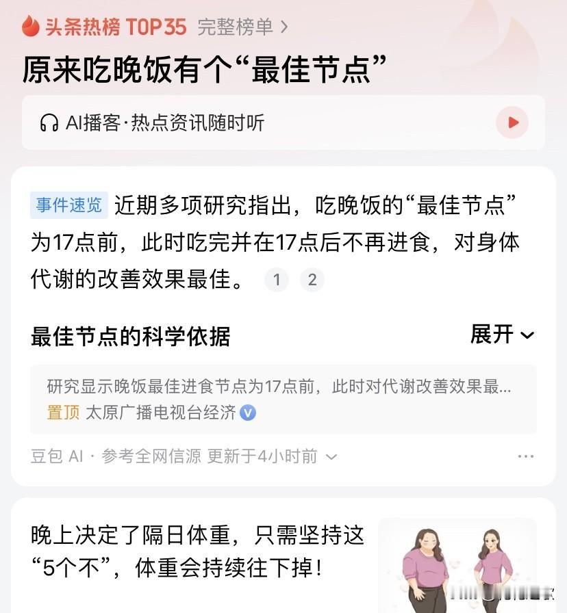 说的有一定的道理，就是和现在的搬砖时间有点对接不上，和现在的生活方式也有点冲突。