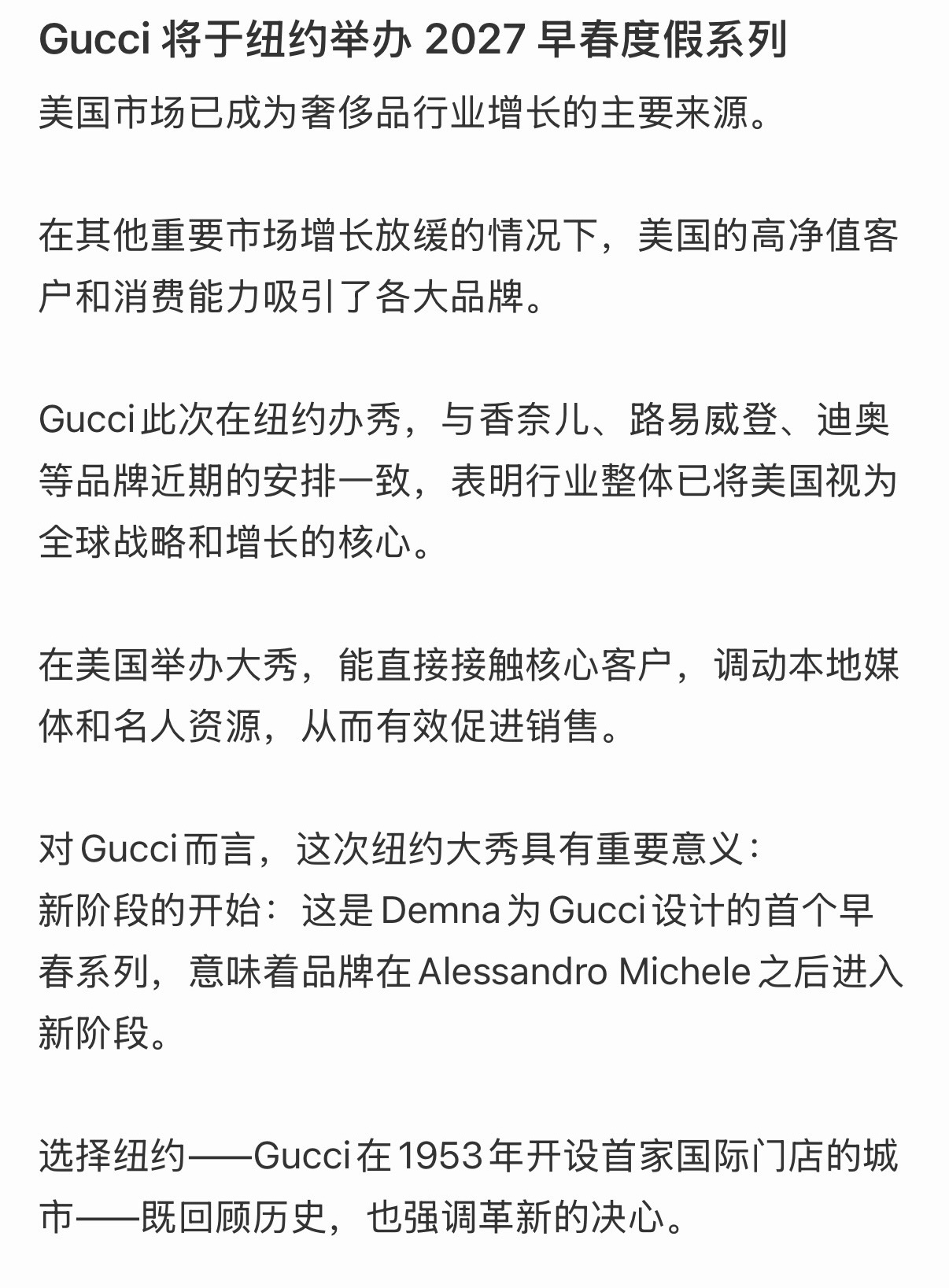 张凌赫纽约大秀国内唯一受邀艺人 张凌赫纽约大秀唯一受邀国内艺人 张凌赫是此次GU