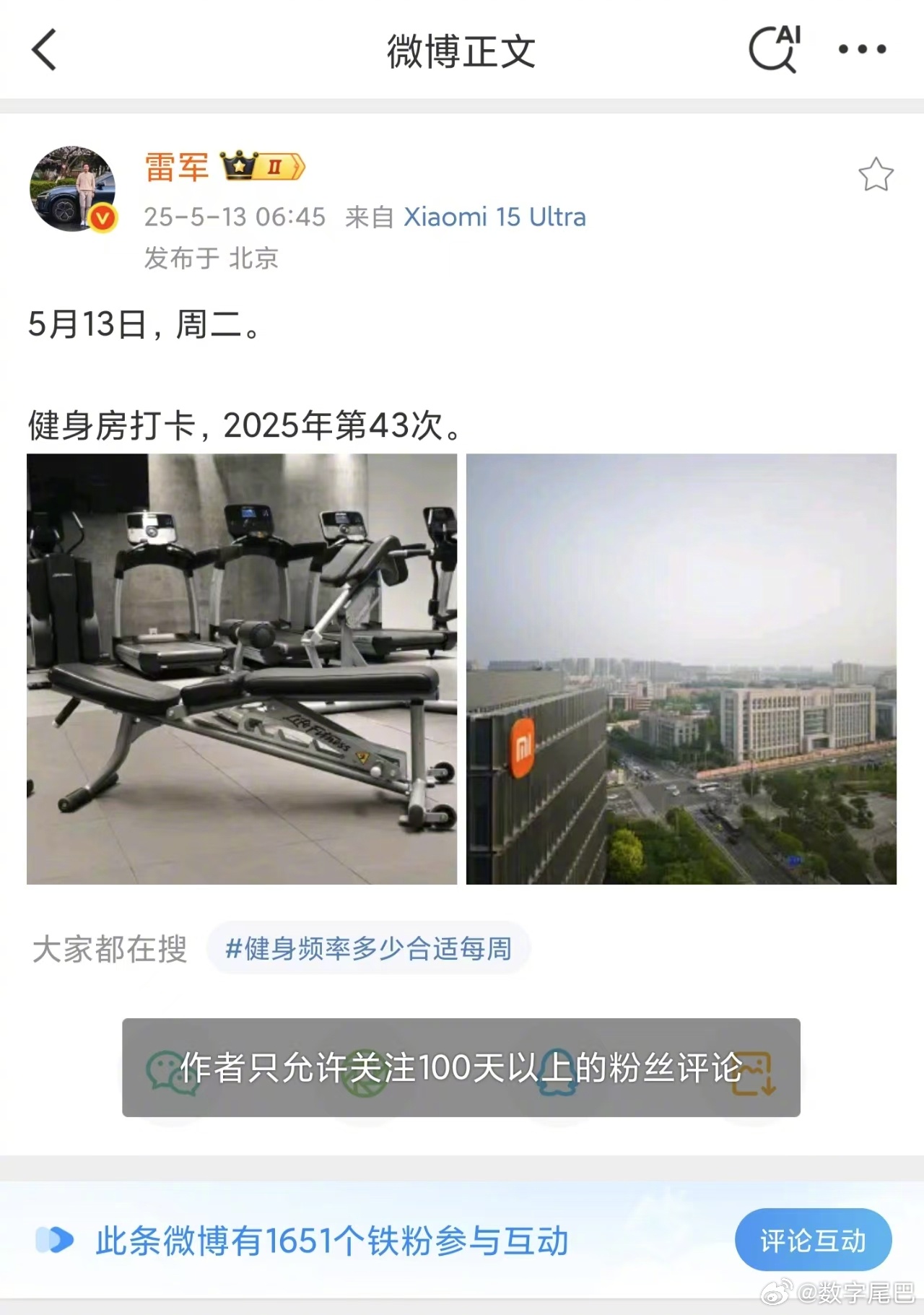 黑子太多了，雷总实在是没办法了。[允悲]雷军微博设置关注100天才能评论 雷军的