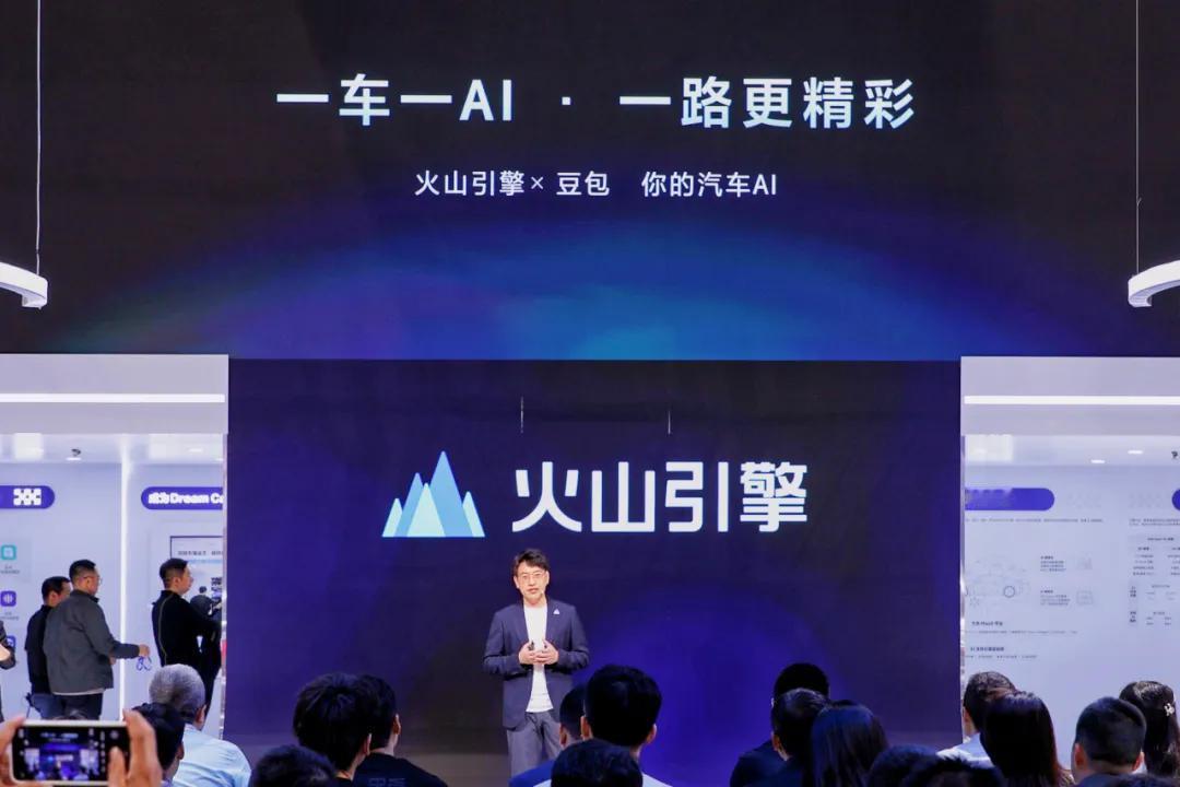 一车一 AI！火山引擎一个 “大脑”管整车，为智能座舱带来新面貌
2026 北京