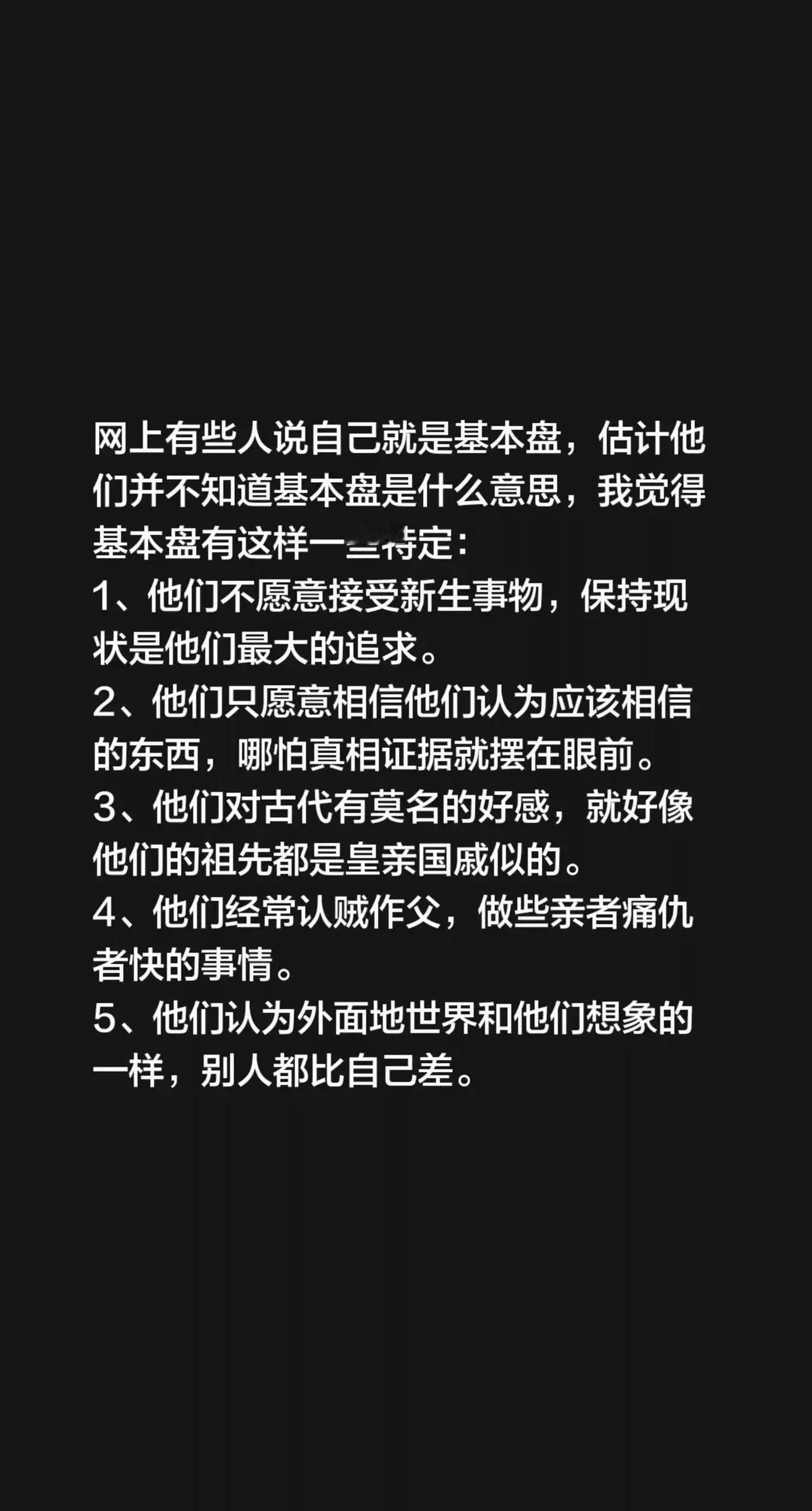 什么是基本盘？
“基本盘”的原意是指支撑政党、国家、经济的最根本、最稳定、最可持