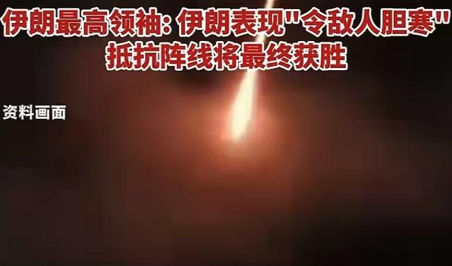 伊朗海上警告射击                         美方至今暂未回