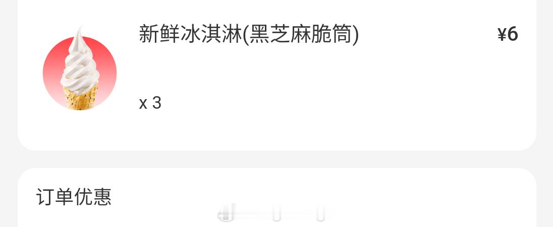 一次三根也没问题的 